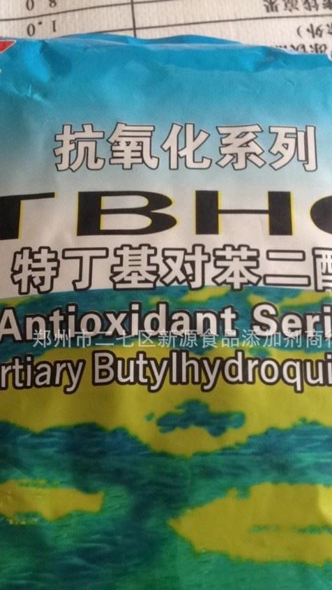 TBHQ 特丁基 食品級油脂抗氧化劑 食品添加劑