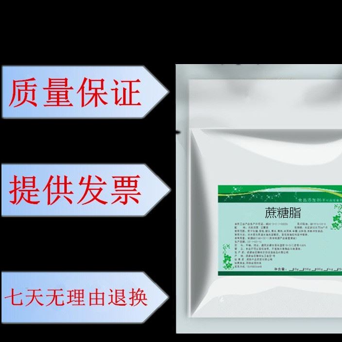 SE-15蔗糖脂肪酸酯蔗糖酯食品級煉乳慣奶油防分層蔬菜保鮮