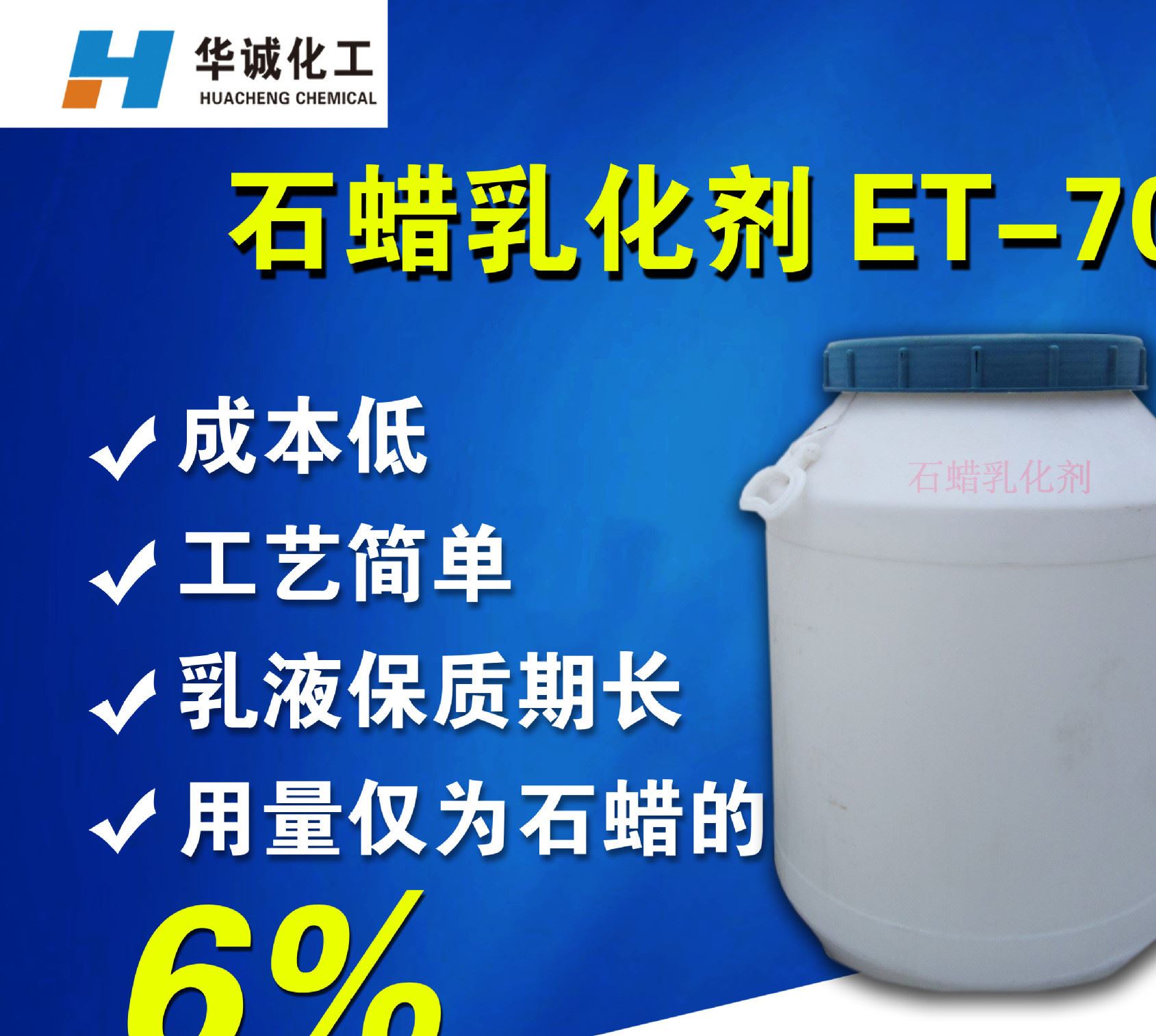 石蜡乳化剂乳化石蜡乳化液石蜡乳液厂家直销用量小不分层不破乳