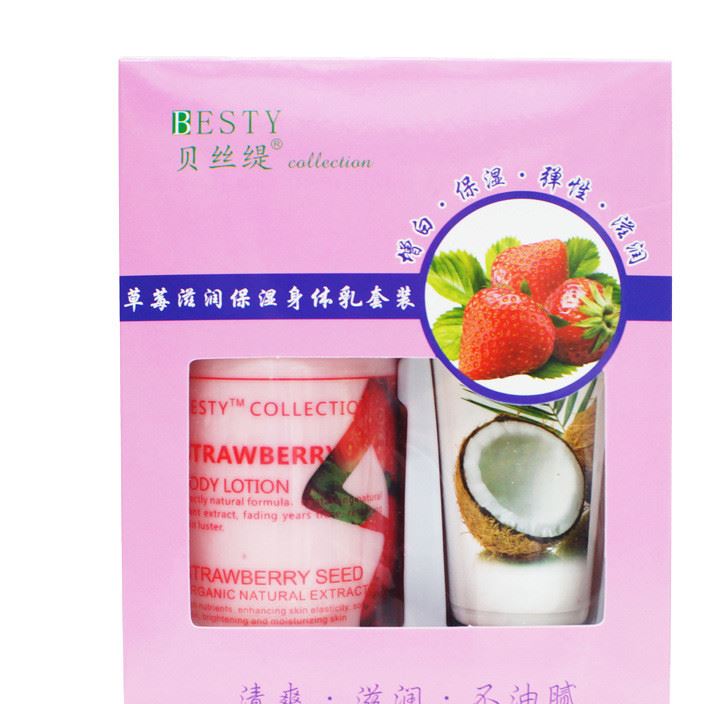 besty貝絲緹草莓270g身體乳+75g椰子護(hù)手霜身體美白護(hù)理套裝