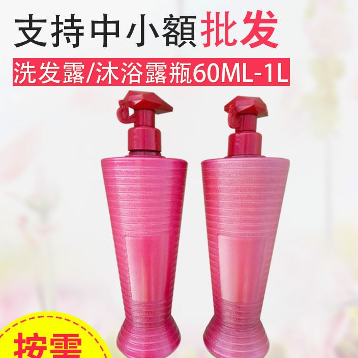 來樣定制pet吹塑瓶洗發水瓶子沐浴露瓶 日化塑料吸塑壓泵空瓶子