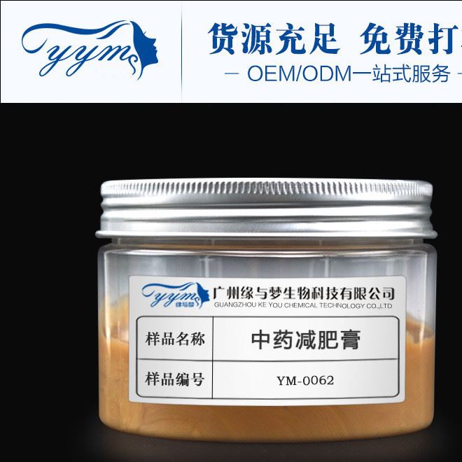 中草藥按摩膏OEM  緊致按摩膏潤膚霜 美容院專用定制批發(fā)oem