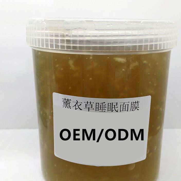 薰衣草睡眠面膜化妝品 補水 抗過敏 OEM ODM 1000g