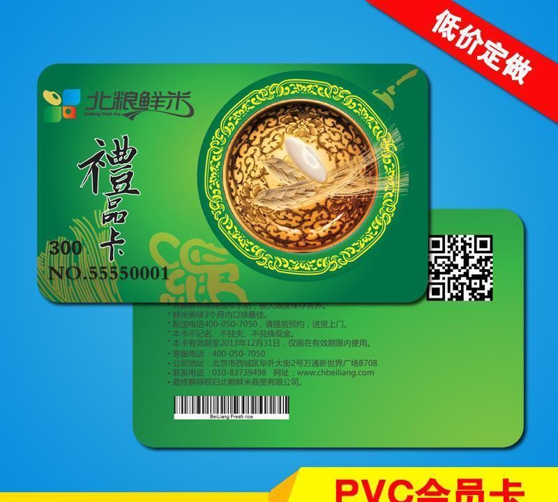 廠家直銷供應(yīng)定做會員卡 PVC會員卡定制 VIP卡制作可免費(fèi)設(shè)計(jì)