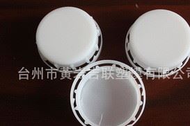 PE瓶蓋/PE機(jī)油桶瓶蓋/機(jī)油桶瓶蓋