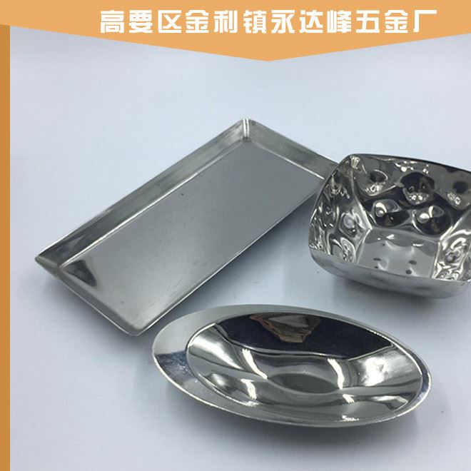 燒烤工具 菜盤 不銹鋼食品盤 餐盤 酒店用品配件 廠家直銷