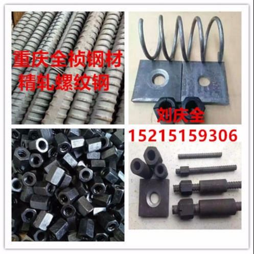 廠家直銷精軋螺紋鋼φ32φ25φ20規(guī)格型號(hào)現(xiàn)貨批發(fā)