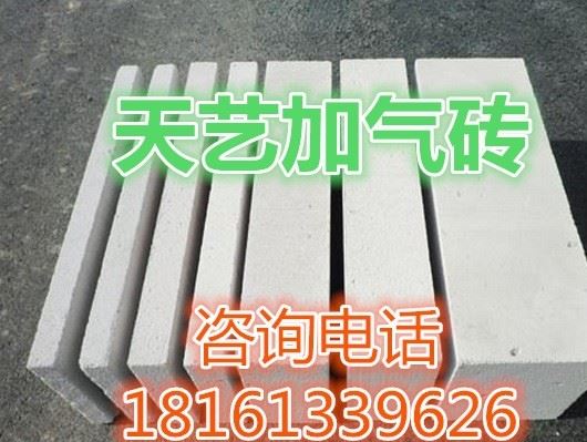 德陽加氣磚廠 蒸壓加氣混凝土砌塊 砂加氣 泡沫磚 輕質(zhì)磚