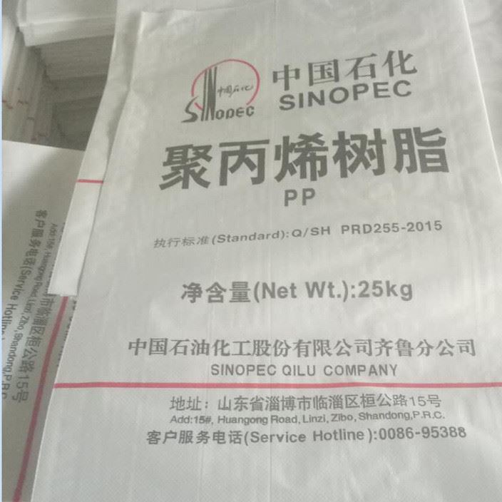 PP/出廠價大量出售齊魯石化聚丙烯/QP83N