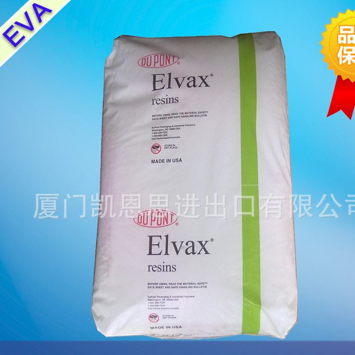 EVA/美國杜邦/40W 薄膜級(jí) 高流動(dòng) FDA級(jí) EVA樹脂 蠟混合物粘合劑