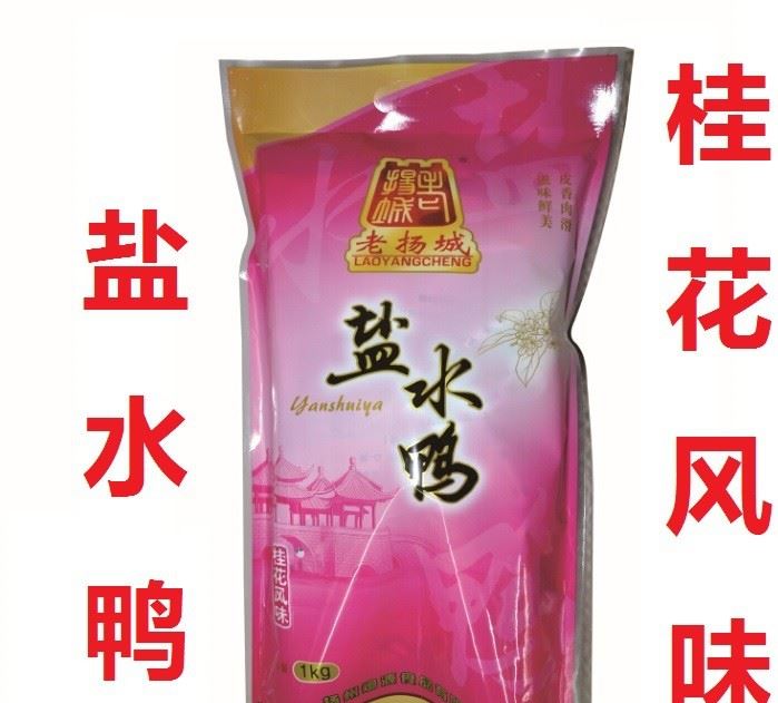 南京特產(chǎn) 老揚(yáng)城 鹽水鴨 桂花鴨 咸水鴨 咸鴨 腌鴨 1000g 批發(fā)