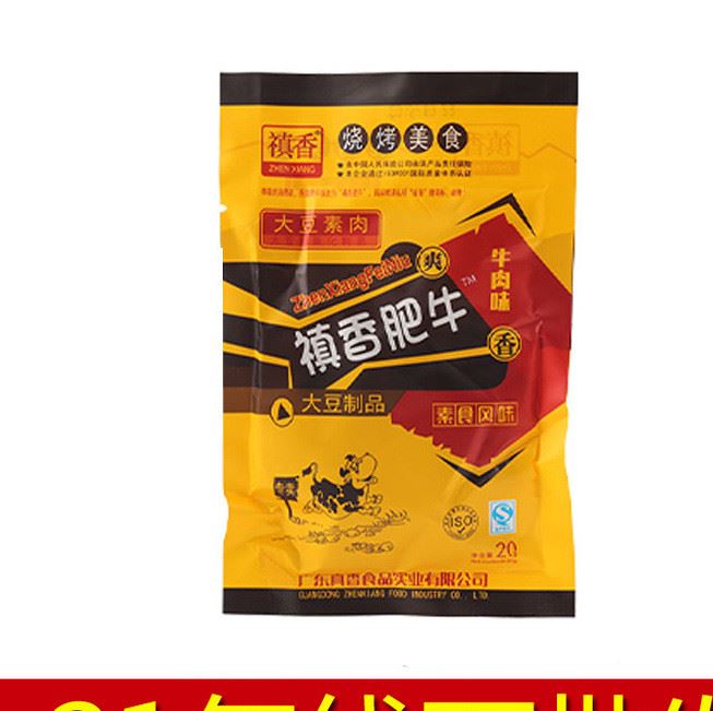 辦公室零食小吃禛香肥牛大豆素食20g小時候的味道  600袋/箱