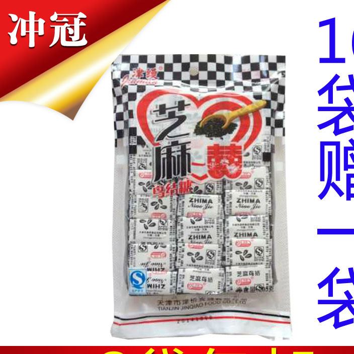 增80后經典懷舊零食津縵芝麻鳥結糖205g 糖果牛軋?zhí)?袋包郵