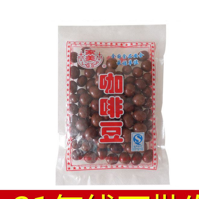 批發(fā)80后經(jīng)典懷舊零食榮生咖啡豆140g/袋一箱40袋 運(yùn)費(fèi)可議