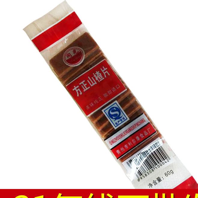 批發80后經典懷舊零食 同光方正山楂片60g健脾開胃山楂片100袋/箱