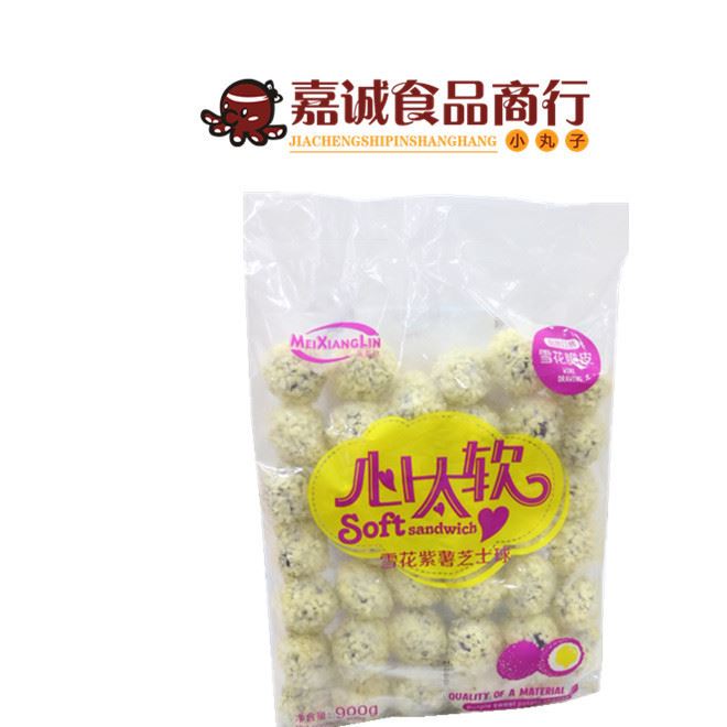 美香林雪花芝士紫薯球 紫薯球 西式小食 心太软油炸半成品 900g