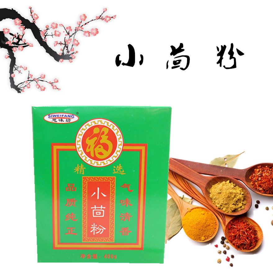 烧烤原料 小茴粉 茴香粉 香料调味料 炖肉调料调味品 400g