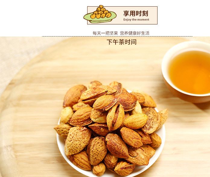 旺瓜食品 扁桃核 薄殼新鮮堅(jiān)果零食一箱4kg