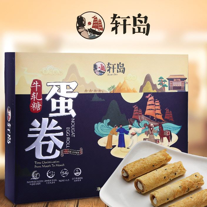 軒島 手作牛軋?zhí)堑熬?臺(tái)灣風(fēng)味小零食 休閑食品膨化美食餅干200g