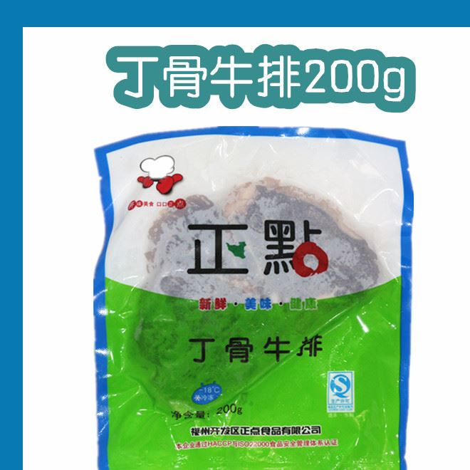 正點(diǎn)丁骨牛排160g   丁骨牛排 調(diào)理牛排