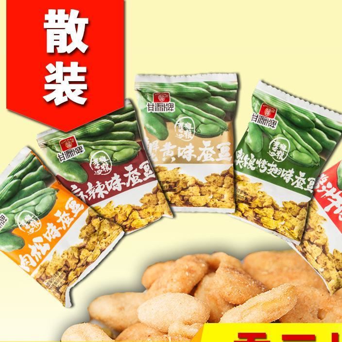 甘源牌