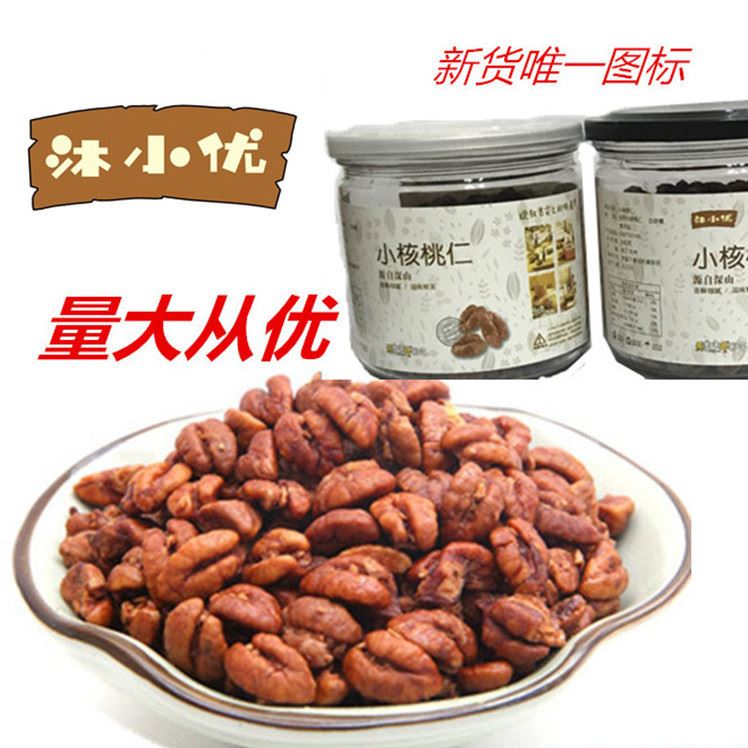 2017臨安山核桃仁小核桃仁肉零食堅(jiān)果炒貨罐裝款批發(fā)一件代發(fā)