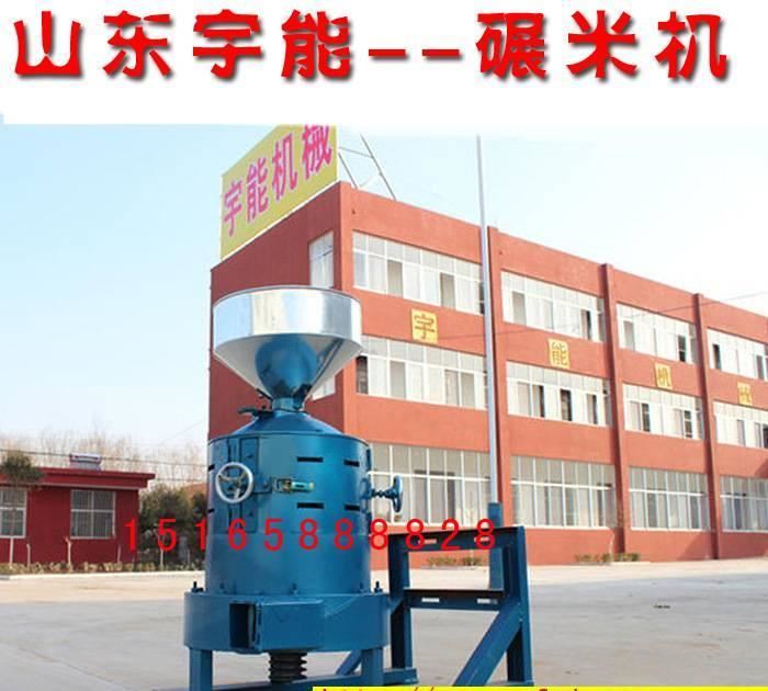 新型碾米機 鮮米機 胚芽米機 健康生活必備 廠家直銷