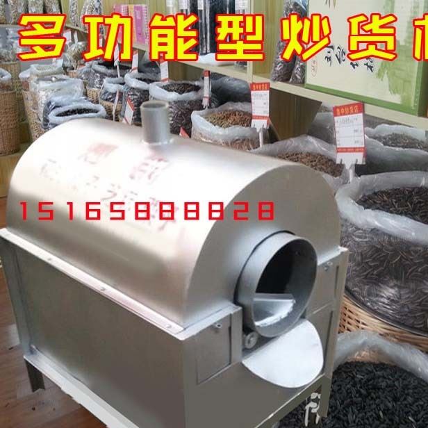 多功能煤氣炒貨機 商用 煤炭炒貨機 炒板栗機 炒花生 炒瓜子