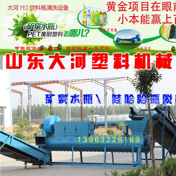 PET瓶脫標(biāo)機