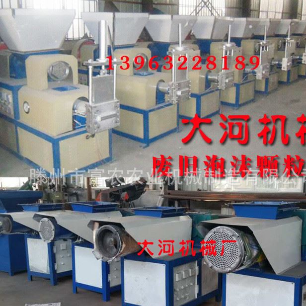 再生eps泡沫顆粒機泡沫回收造粒機 泡沫造粒一體機