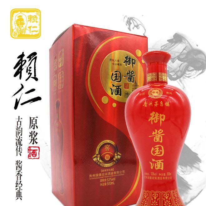 貴州鎮(zhèn)高粱酒御醬國國產(chǎn)白酒53度高度糧食原漿酒