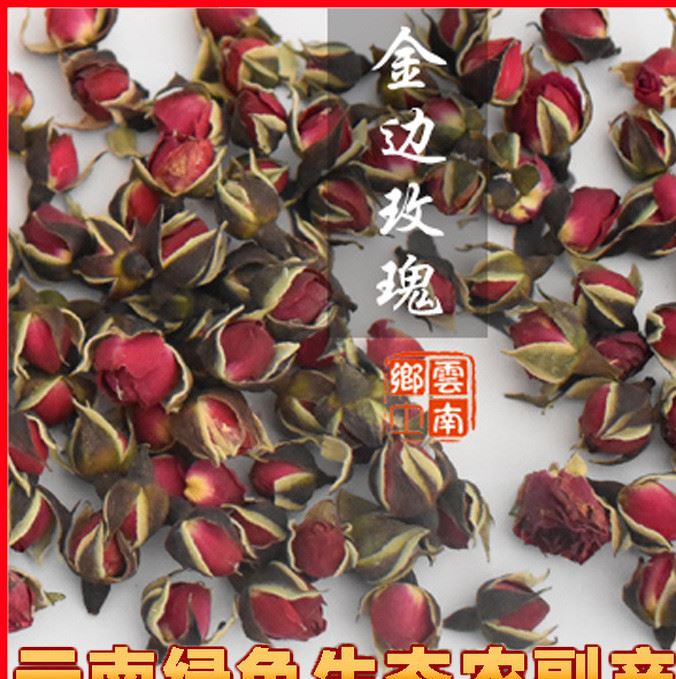 云南坡啦坡新花低溫傳統(tǒng)天然烘干金邊玫瑰 花草茶批發(fā)