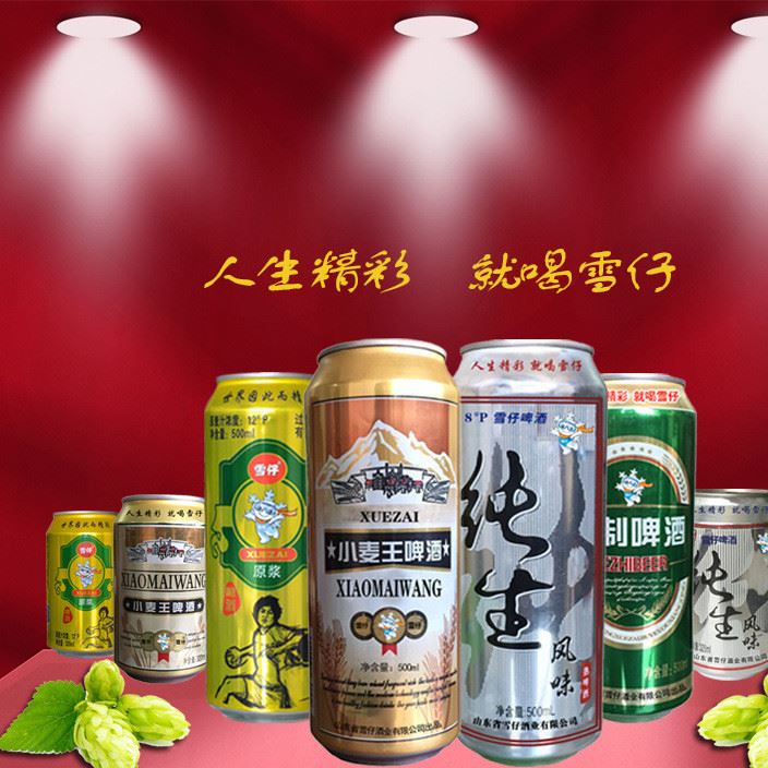 8度500ml9罐小麥啤酒易拉罐啤酒小麥易拉罐啤酒生啤酒