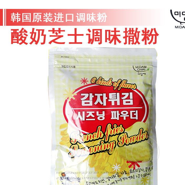 韩国炸鸡调味粉 炸鸡酸奶芝士味撒粉 调味料500g10袋/箱