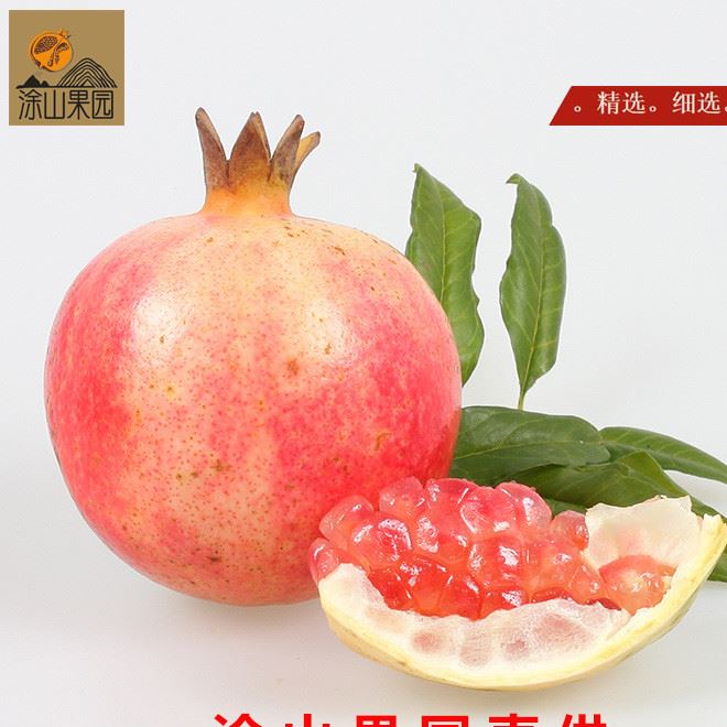 安徽懷遠(yuǎn)特產(chǎn)紅玉石籽甜石榴5kg 中國(guó)地理標(biāo)志產(chǎn)品 新鮮水果批發(fā)