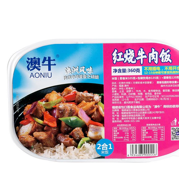 澳牛紅燒牛肉飯360克 速食即食方便米飯 自熱方便飯 一件代發(fā)