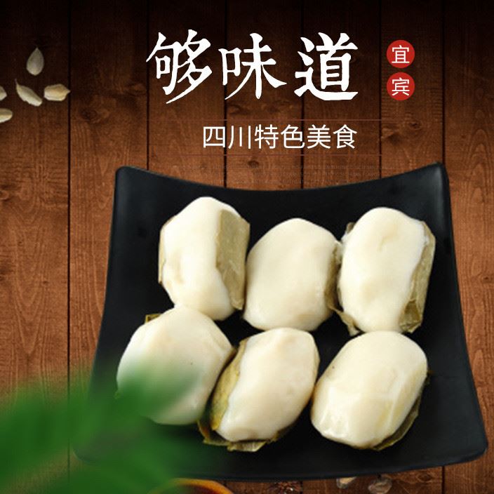 宜賓特產(chǎn)紅橋豬兒粑 傳統(tǒng)地方 美食糕點(diǎn)袋裝鮮肉一件代發(fā)