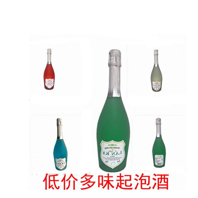 多彩起泡酒水起泡酒氣泡香檳果酒夜場KTV自助餐低價批發(fā)量大從優(yōu)