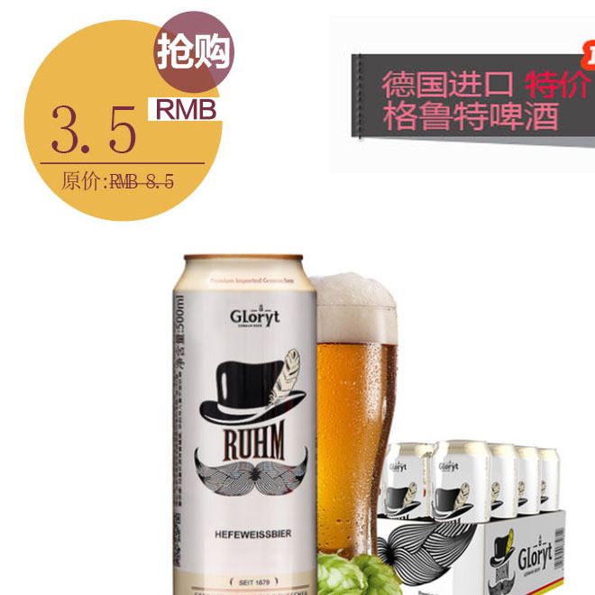 德国啤酒 啤酒啤酒 格鲁特小麦白啤  500ml24 商超饭店