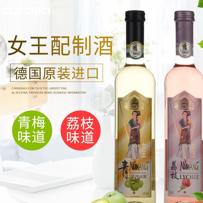 德國原瓶女配制酒 青梅味荔枝味500ml 批發(fā) 節(jié)日送禮