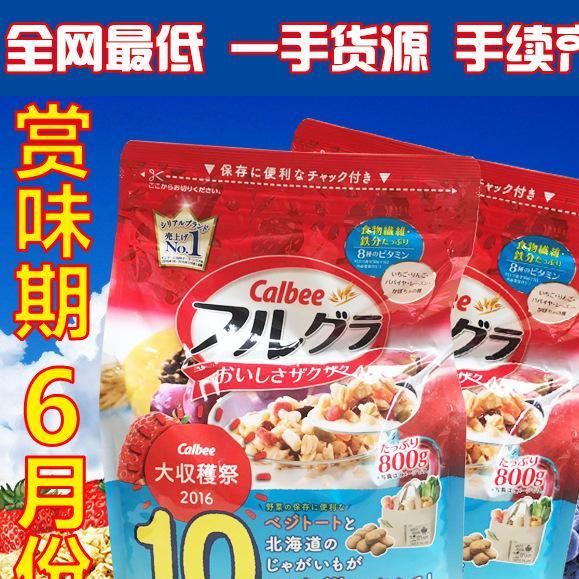 日本卡樂比燕麥片水果顆粒果仁谷物麥片800G6不包郵沖調(diào)飲品