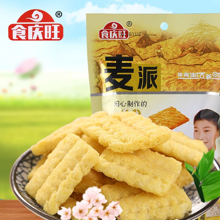 麥派 威化休閑零食 膨化零食米制品食品 廠家批發(fā)直銷一元包