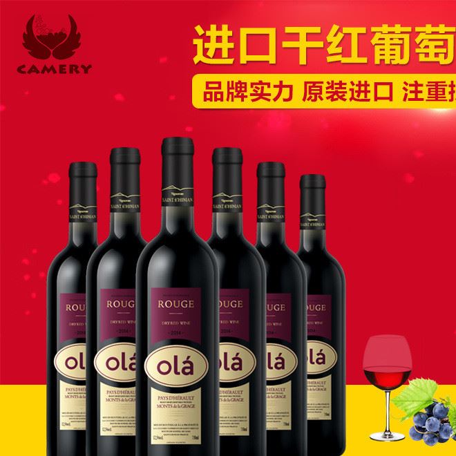 法國紅酒外貿貨源 2014歐拉干紅葡萄酒 原瓶紅酒批發一件代發