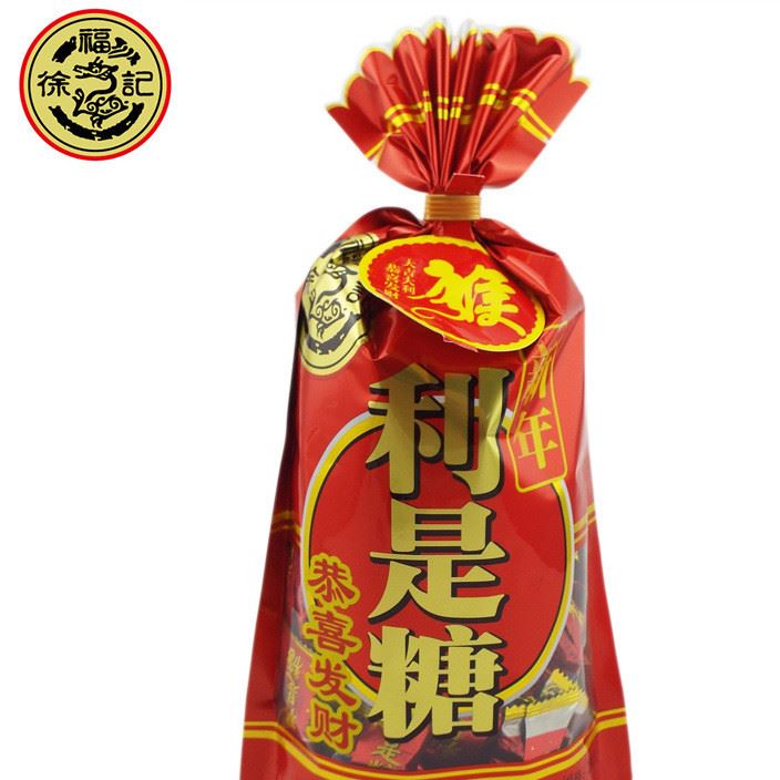 徐福記 新年利是糖 280g 扎花袋裝 年糖果喜糖散裝零食食品