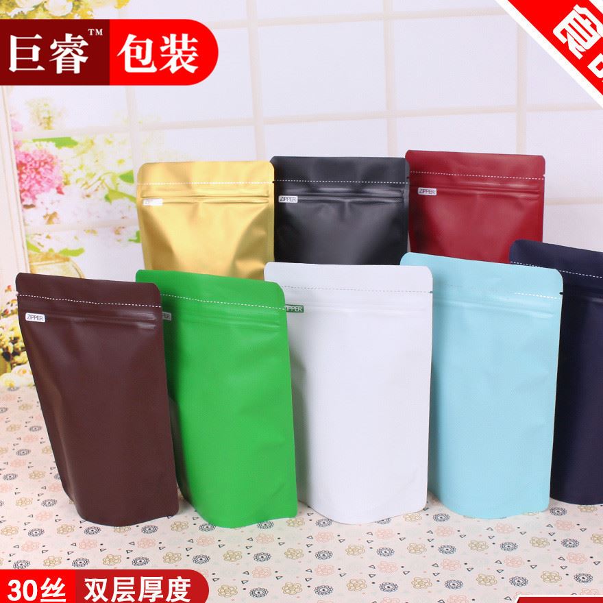 150克咖啡包裝袋10只 鋁箔自立夾鏈袋 可定制粗糧干果食品茶葉袋
