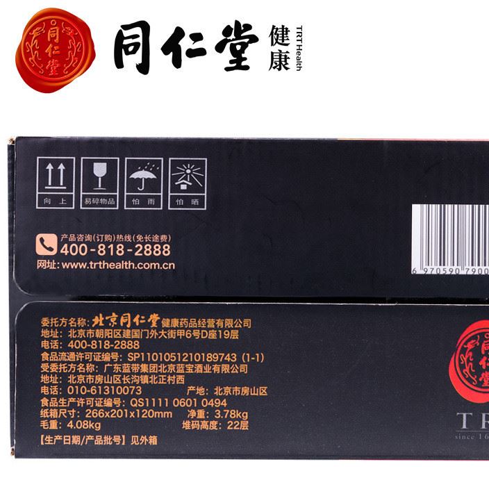 北京同仁堂玛咖乌龙茶310ml12罐 即食凉茶 茶饮料饮品