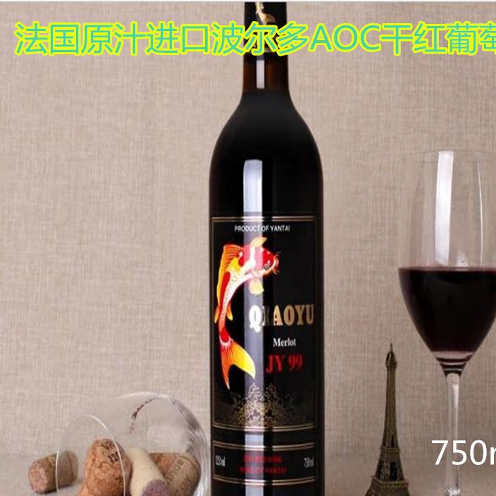 法国原酒红酒批发12.5度干红葡萄酒招商加盟代发聚会餐饮店专