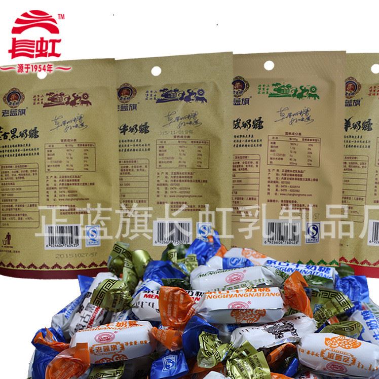 內(nèi)蒙古糖果奶糖牛奶硬糖長虹老藍(lán)旗牛奶酸奶羊奶黑奶糖 138克袋裝