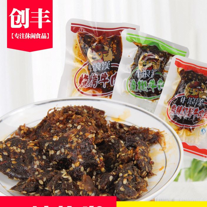 牛浪漢燒烤牛肉 重慶風(fēng)味小吃牛肉干5斤裝 散裝休閑食品批發(fā)