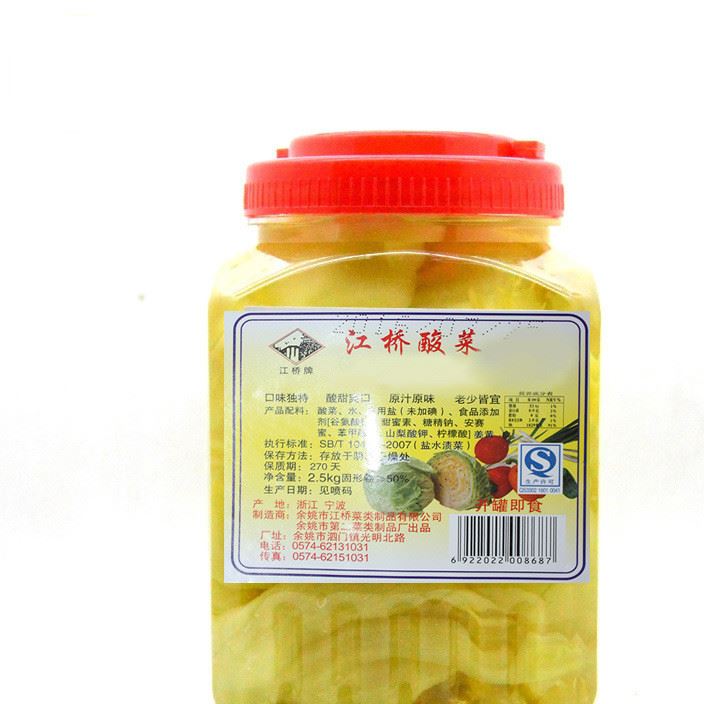 江橋牌酸菜 1.5kg 2.5kg醬腌菜榨菜脫水蔬菜下飯菜 餐飲配料批發(fā)